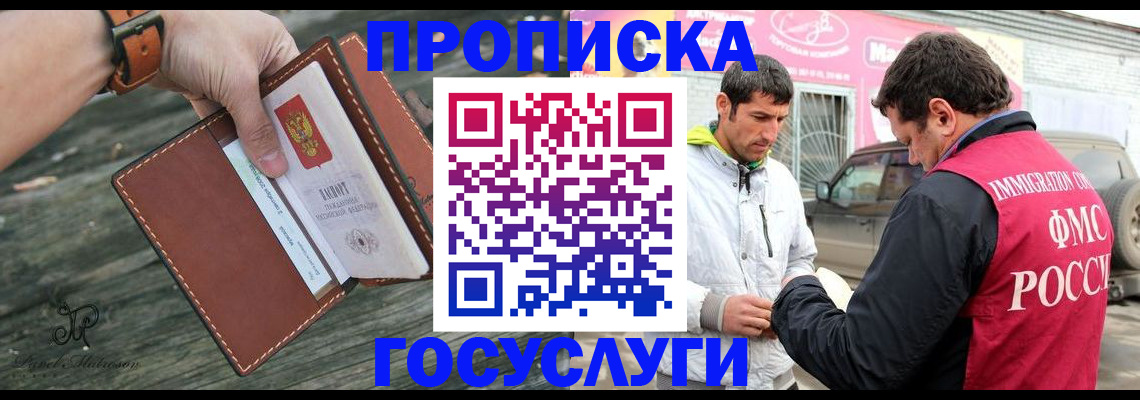 прописка для военкомата в Когалыме