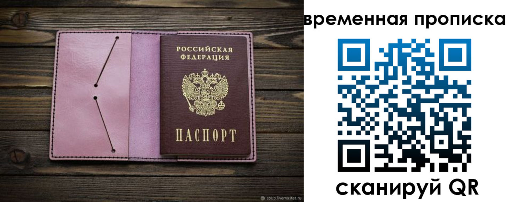 прописка иностранных граждан в Когалыме