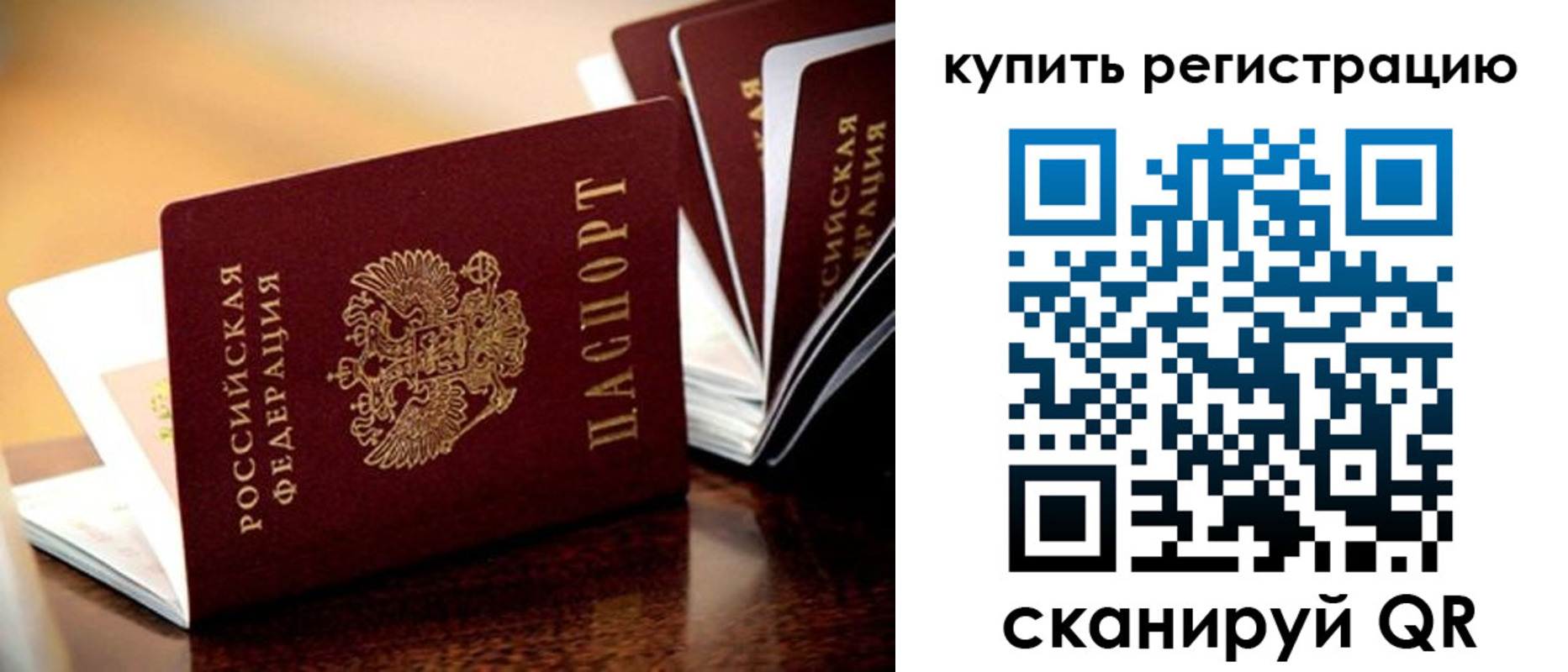 прописка 2025 в Когалыме