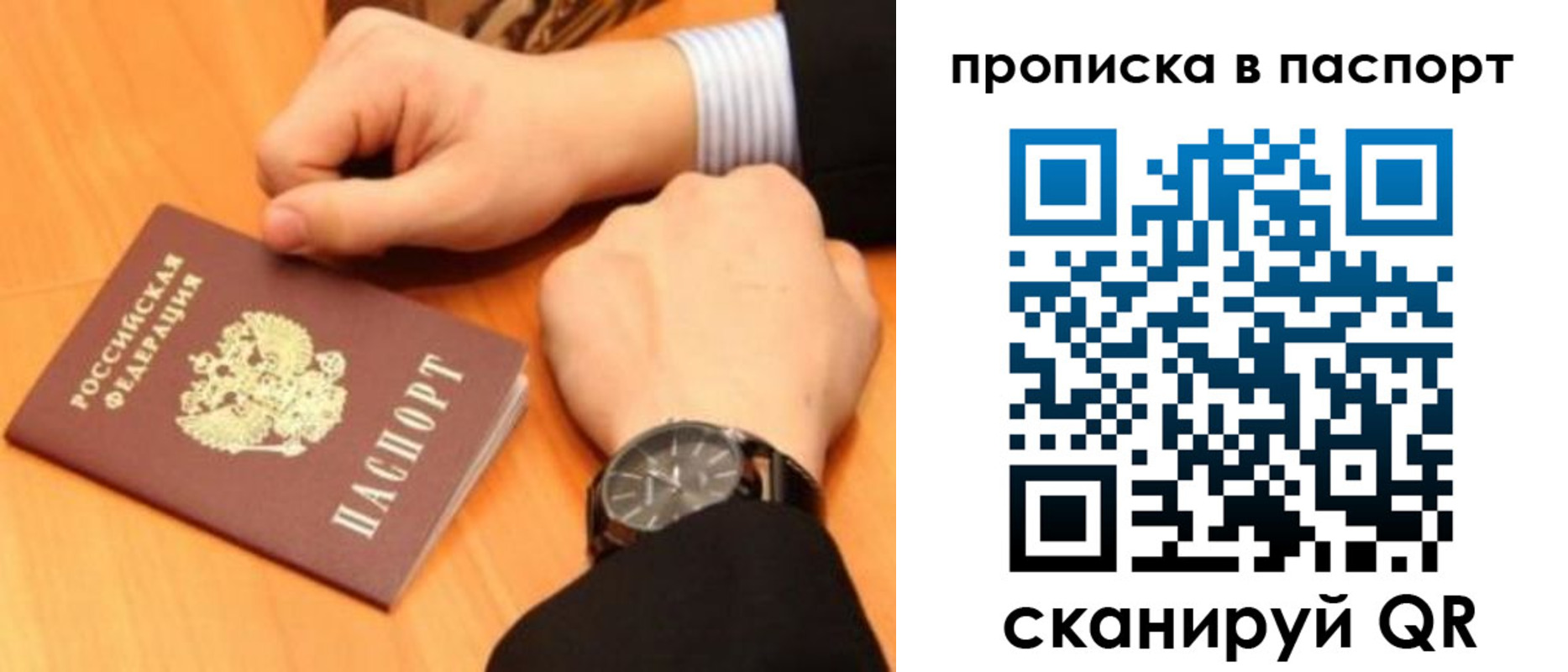 купить прописку в Когалыме