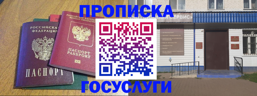 временная регистрация для всех в Когалыме