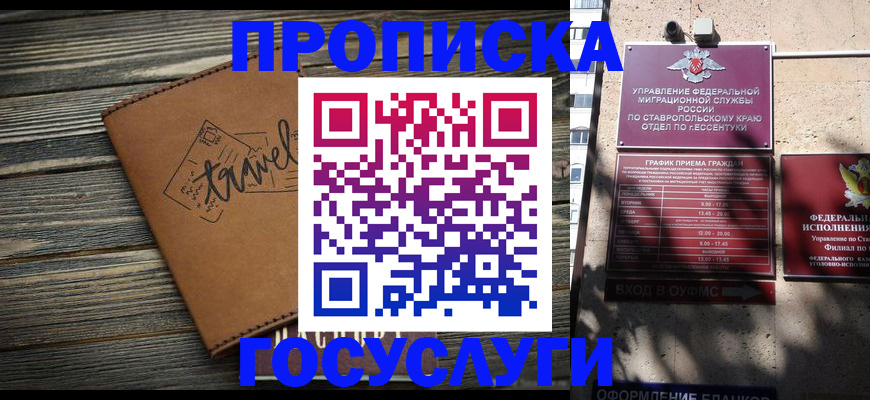 временная регистрация гарантия в Когалыме