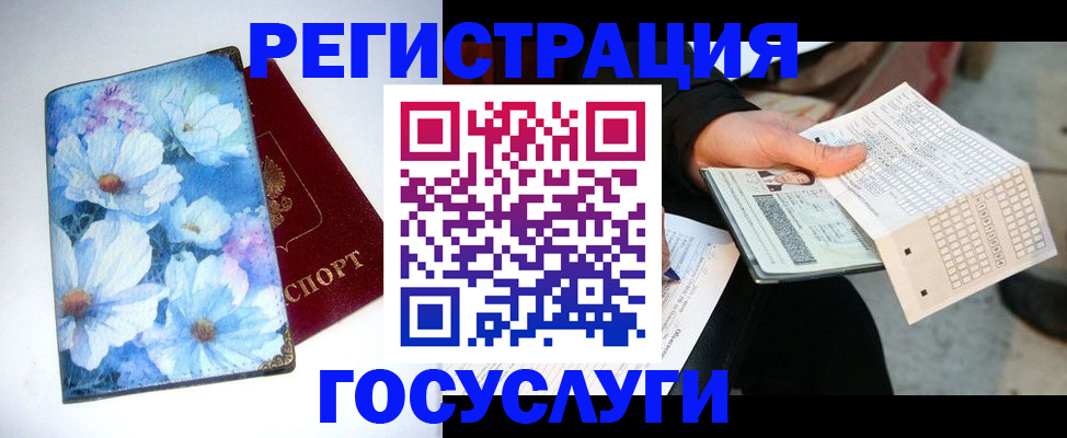 регистрация для школы в Когалыме
