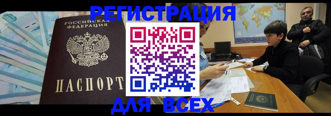 где прописаться в Когалыме