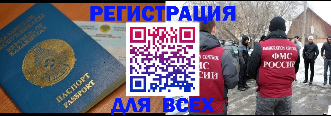 временная регистрация для школы в Когалыме